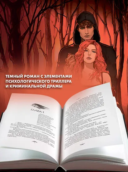 Бессердечный рыцарь - фото 5