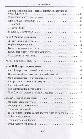 Мир, в котором мы живем - фото 4