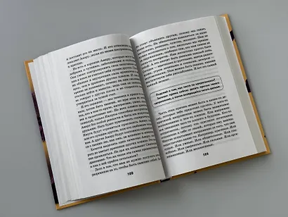 Твоя тайная сила. Книга для подростков и их внутренних драконов - фото 14