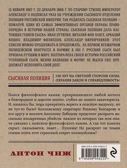 Пепел и пурпур - фото 2