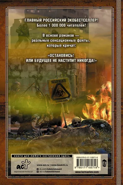 НАСЛЕДИЕ. НАСЛЕДИЕ 2 - фото 2