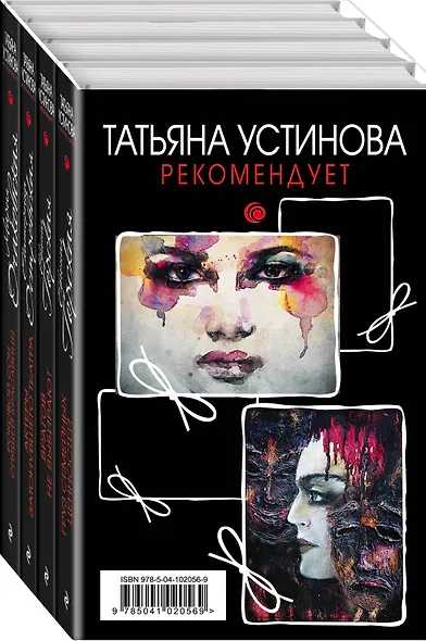 Комплект Психологический детектив. Груз семейных ценностей+Врагов не выбирают+Актеры затонувшего театра+Роковой сон Спящей красавицы - фото 3