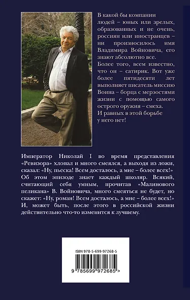 Малиновый пеликан - фото 2