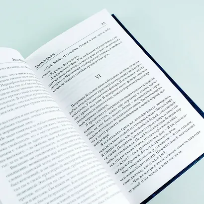 Три товарища - фото 10