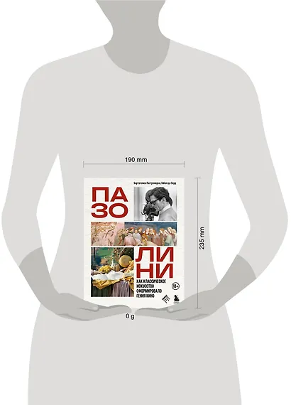 Ботаническая раскраска-скетчбук (у.н.) - фото 4