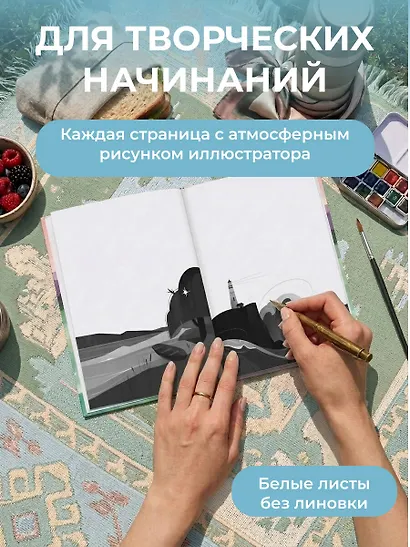 Книга для записей А5 32л "По пути с ветром. Блокнот с волнами" скрепка - фото 4