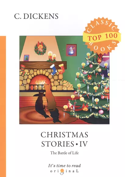 Christmas Stories IV = Рождественские истории IV: на английском языке - фото 1