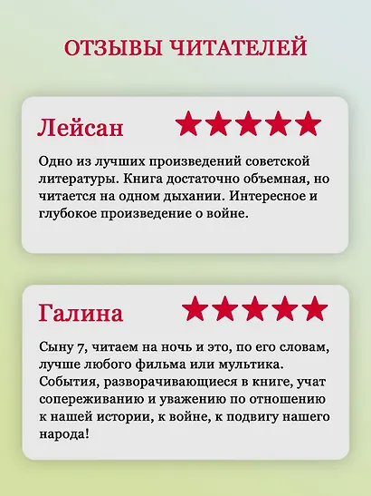 Всё о Ваське Трубачёве и его товарищах - фото 5