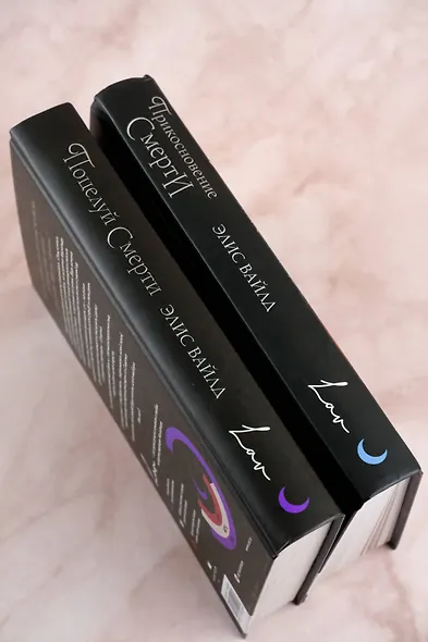 Прикосновение смерти - фото 10