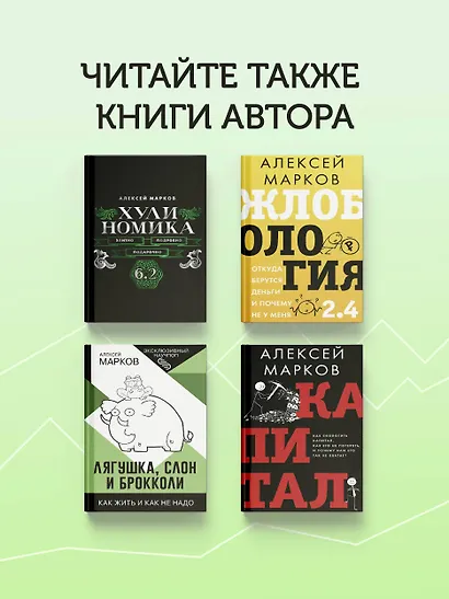 Хулиномика 6.2: хулиганская экономика. Еще толще. Еще длиннее - фото 9