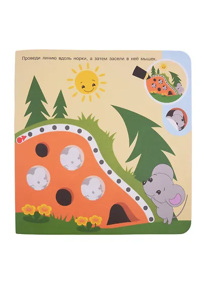 Академия малыша. Наклей и дорисуй. Любимый дом - фото 2