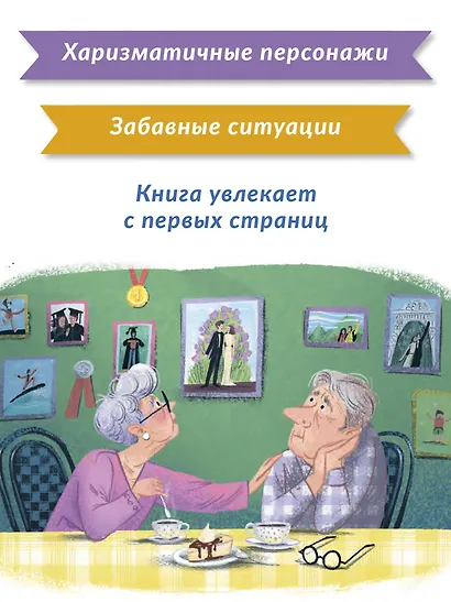 Крошка привидение семьи Брик - фото 5