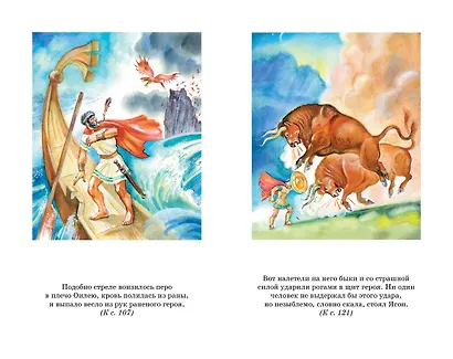 Мифы Древней Греции - фото 11