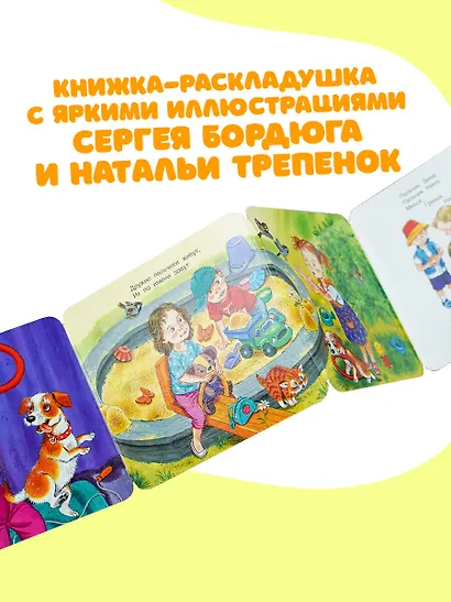 Считалочка - фото 6