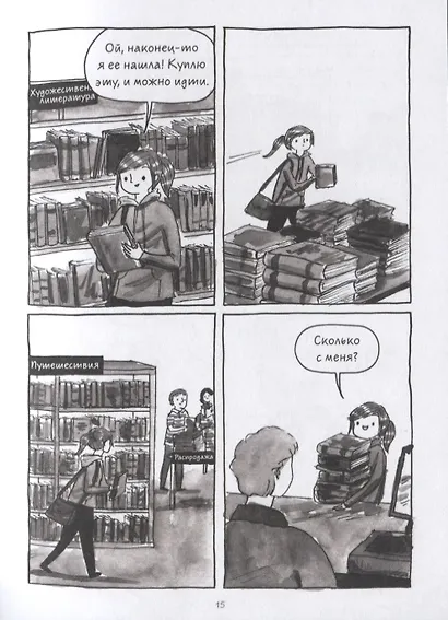 Быть книголюбом - фото 4