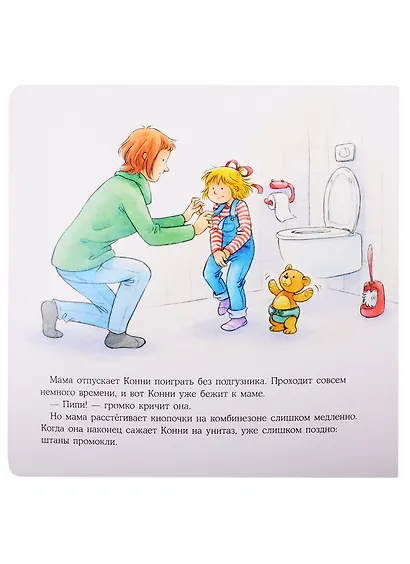 Конни пора на горшок - фото 4