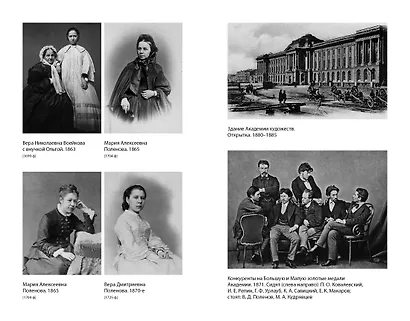 Василий Поленов - фото 6