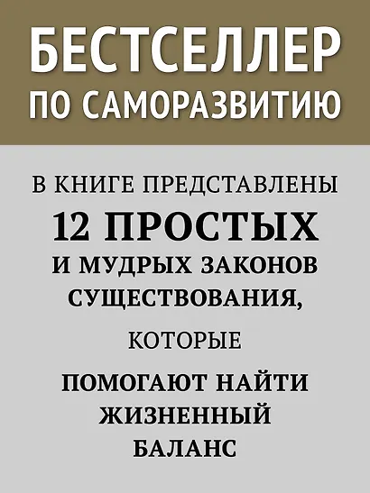 12 правил жизни: противоядие от хаоса. Предисловие Нормана Дойджа - фото 4