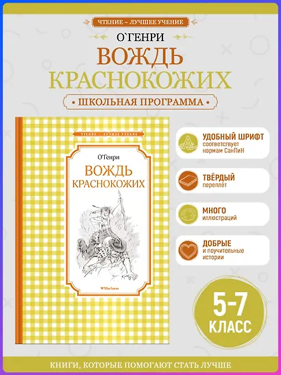 Вождь краснокожих - фото 4