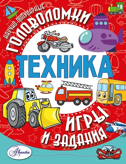 Техника - фото 1