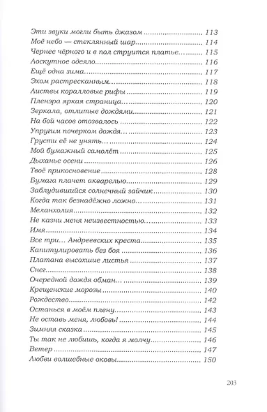 Осенний романс... - фото 5