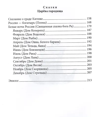 Жар-Птица - фото 5