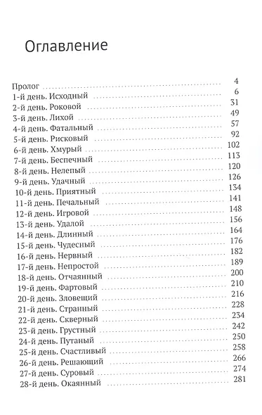 Венчур - фото 2