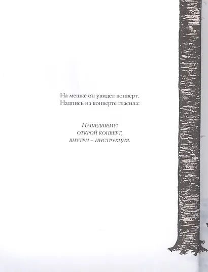 Когда я вырасту, я буду Дедом Морозом - фото 4