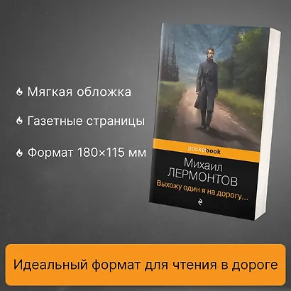 Выхожу один я на дорогу... - фото 5