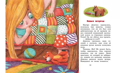 Добродух - хранитель снов - фото 5