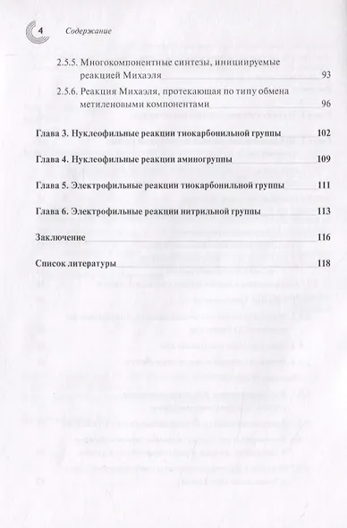 Альфа-Цианотиоацетамид - фото 3