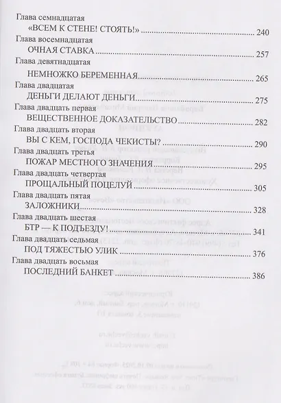 Аукцион - фото 4