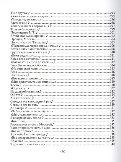 Позови меня с собой - фото 12