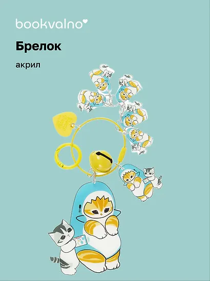 Брелок с подвесками Kawaii Котик кигуруми (акула) (акрил) (9см) (12-5813-202412-K10) - фото 1