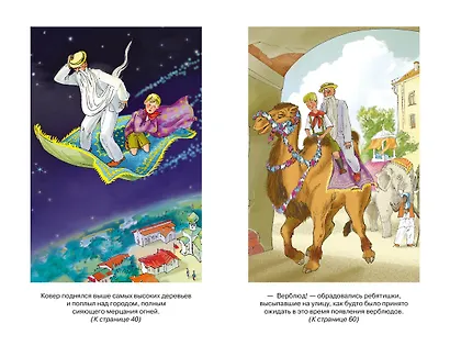 Старик Хоттабыч - фото 9