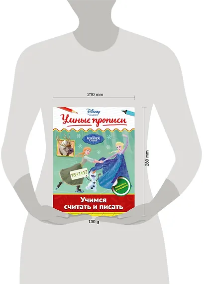 Учимся считать и писать - фото 3