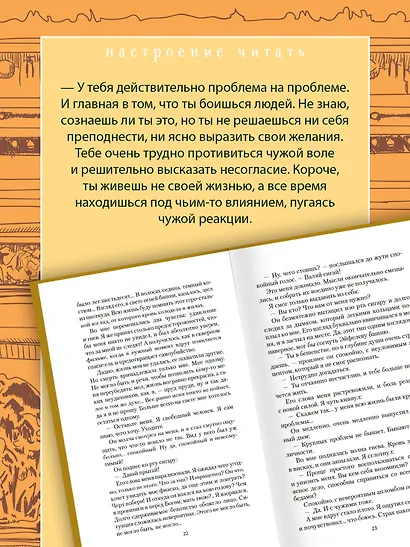 Бог всегда путешествует инкогнито - фото 7