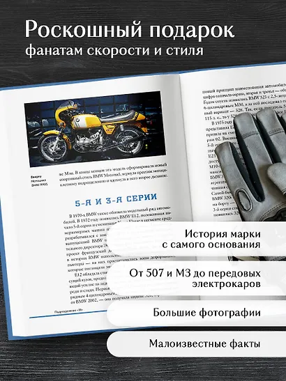 BMW. История легендарного производителя - фото 6