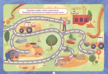 Транспорт. Многоразовая водная раскраска с лабиринтами, с водным маркером 3+ - фото 3