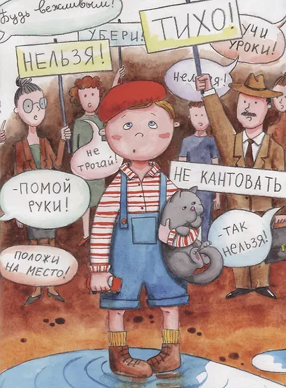 Хитрый кот. Детские стихи - фото 4