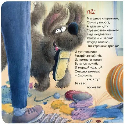 Кто у нас живет? - фото 3