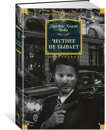 Честнее не бывает - фото 2