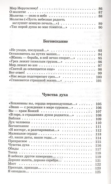 В луче света - фото 4