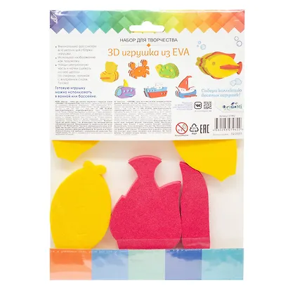 Набор для творчества. 3D Игрушка из EVA. Рыбка - фото 4