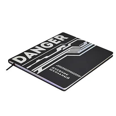 Дневник школьный Феникс+, Danger - фото 2
