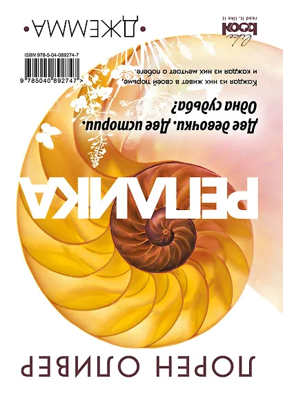 Реплика - фото 2