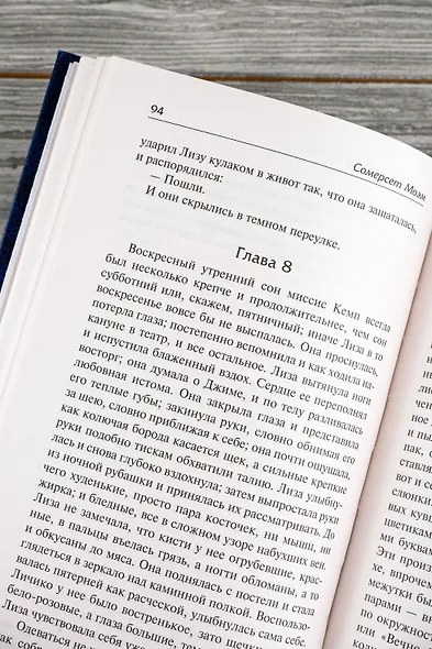 Лиза из Ламбета. Карусель - фото 12