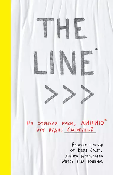 Блокнот-вызов THE LINE, 112 листов - фото 1