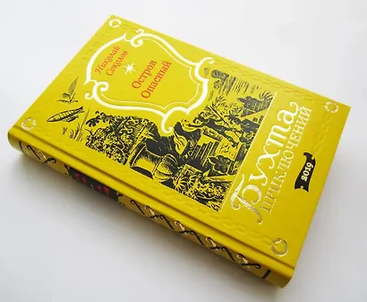 Остров Опасный - фото 8