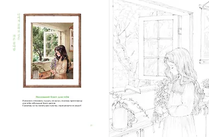 Четыре сезона. Раскраска от Aeppol - фото 8